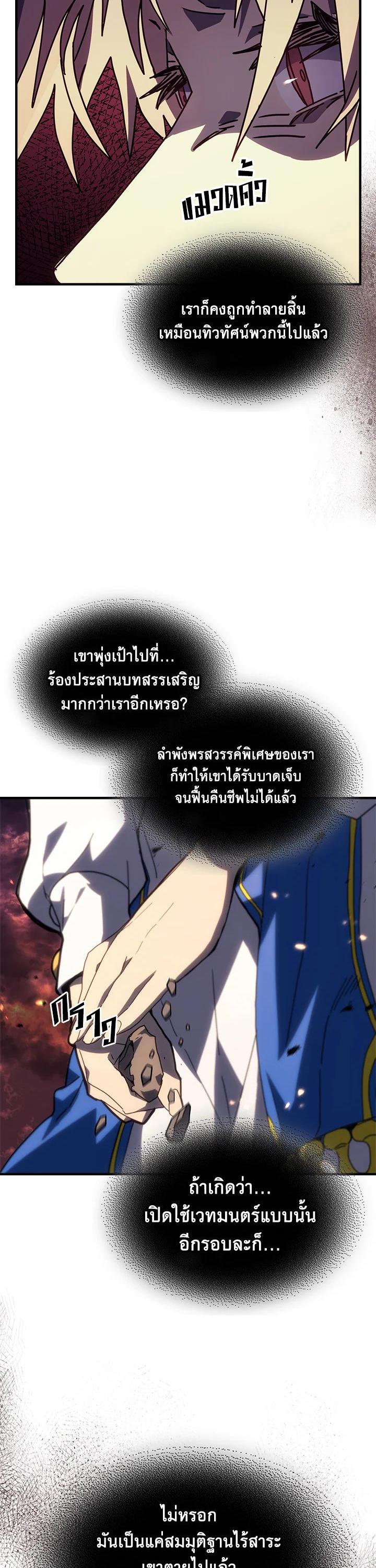 A Returner’s Magic Should Be Special Chap 232 - Next Chap 233