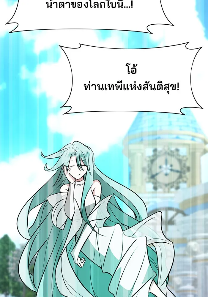 The Academy Is Doomed Chap 68 - Next Chap 69
