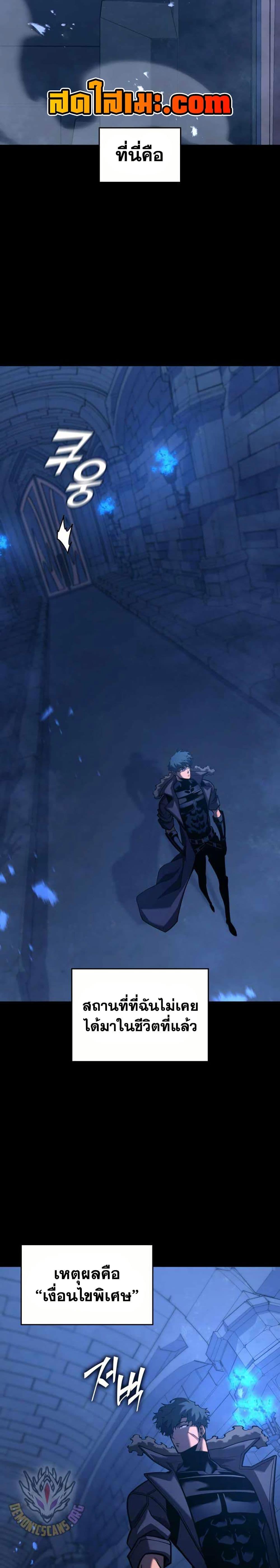 Return of the SSS-Class Ranker Chap 160 - Next Chap 161