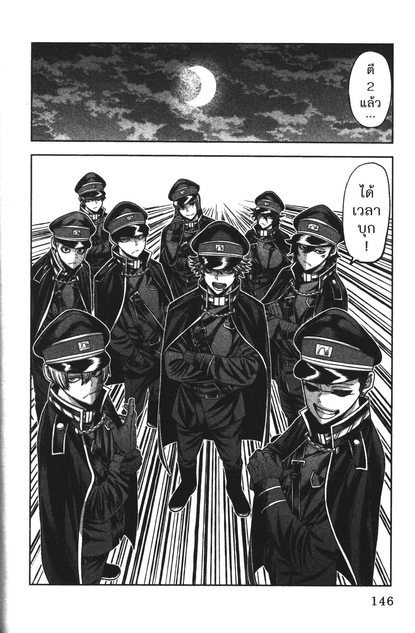 Tougen Anki Chap 94 - Next Chap 95