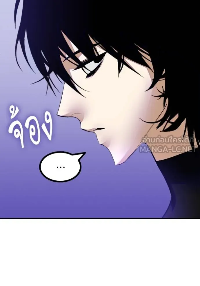 Return to Player Chap 186 - Next Chap 187