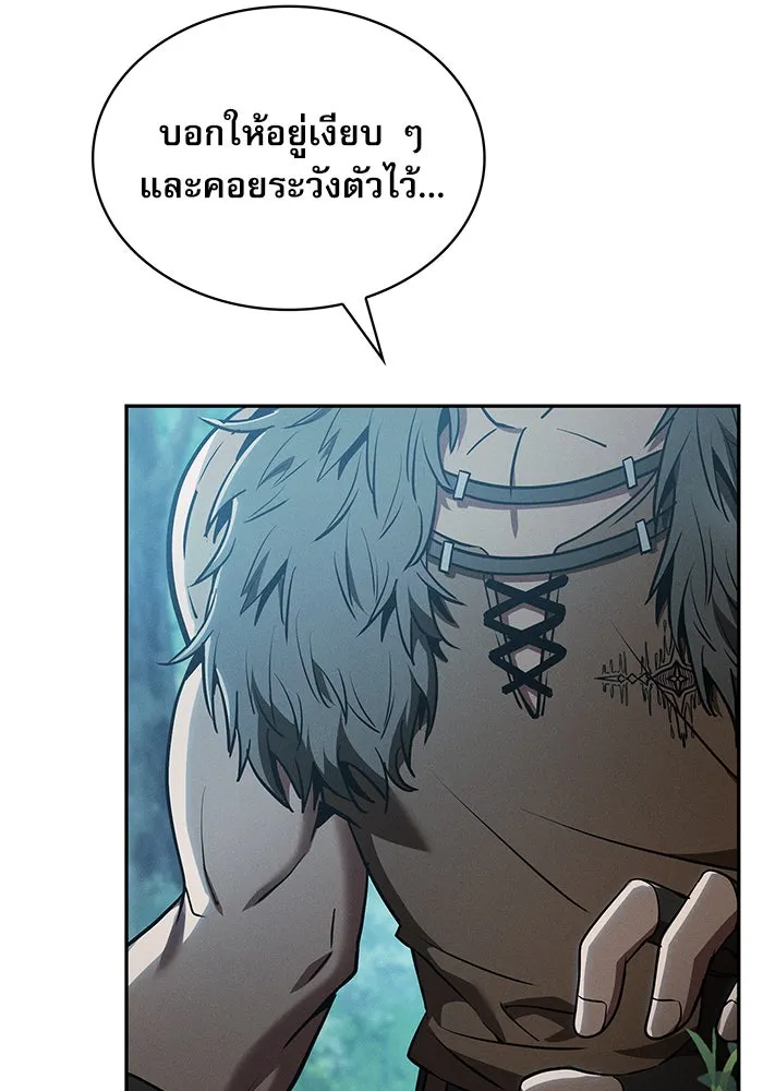 Academy’s Genius Swordmaster – นักดาบอัจฉริยะจากอะคาเดมี Chap 14 - Next Chap 15
