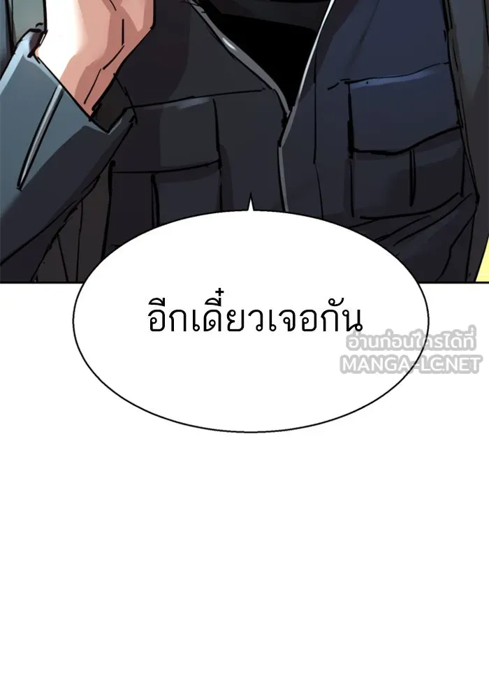 Mercenary Enrollment Chap 253 - Next Chap 254