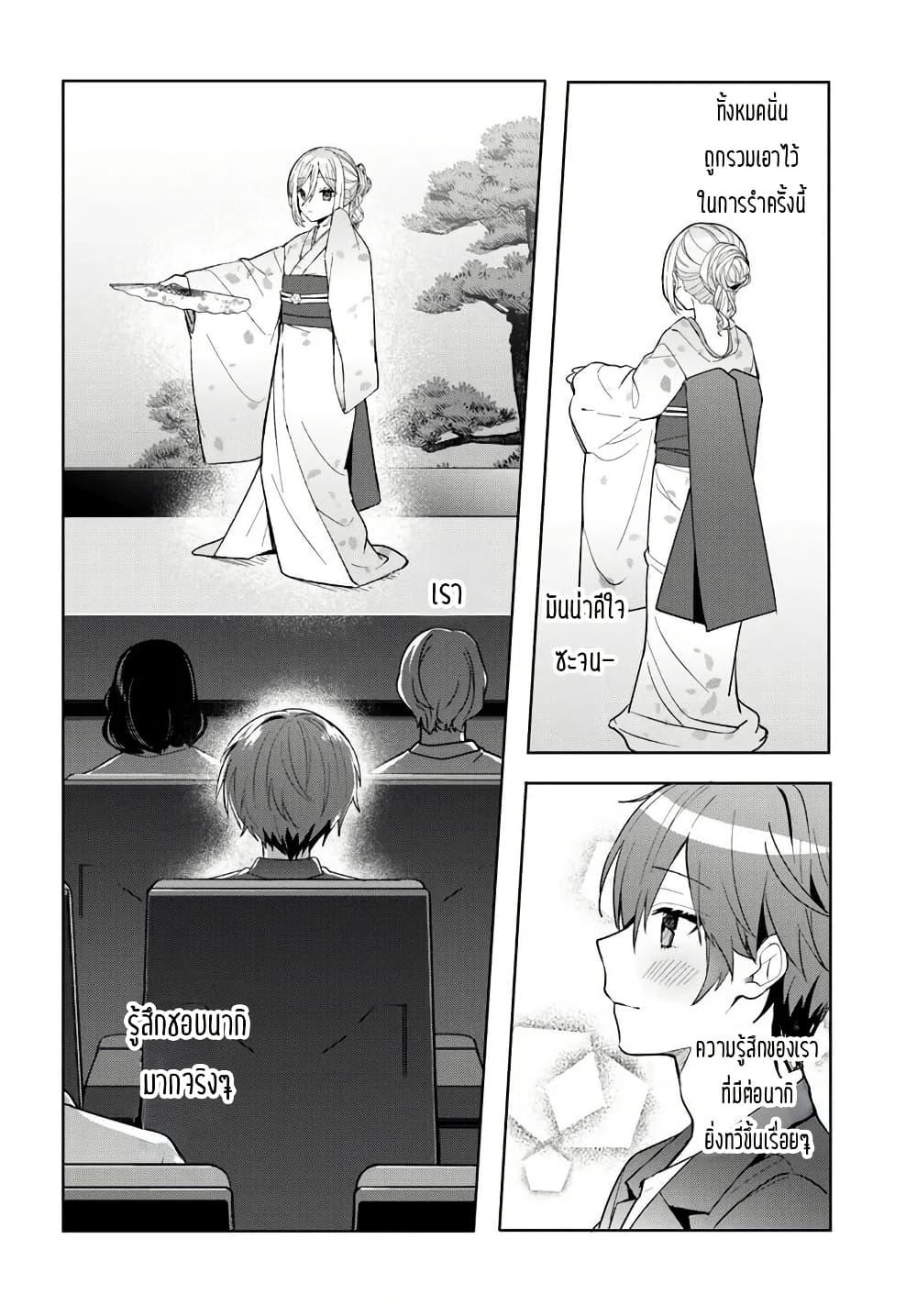 Takou no Koori Hime wo Tasuketara, Otomodachi kara Hajimeru Koto ni Narimashita Chap 12.2 - Next Chap 13.2