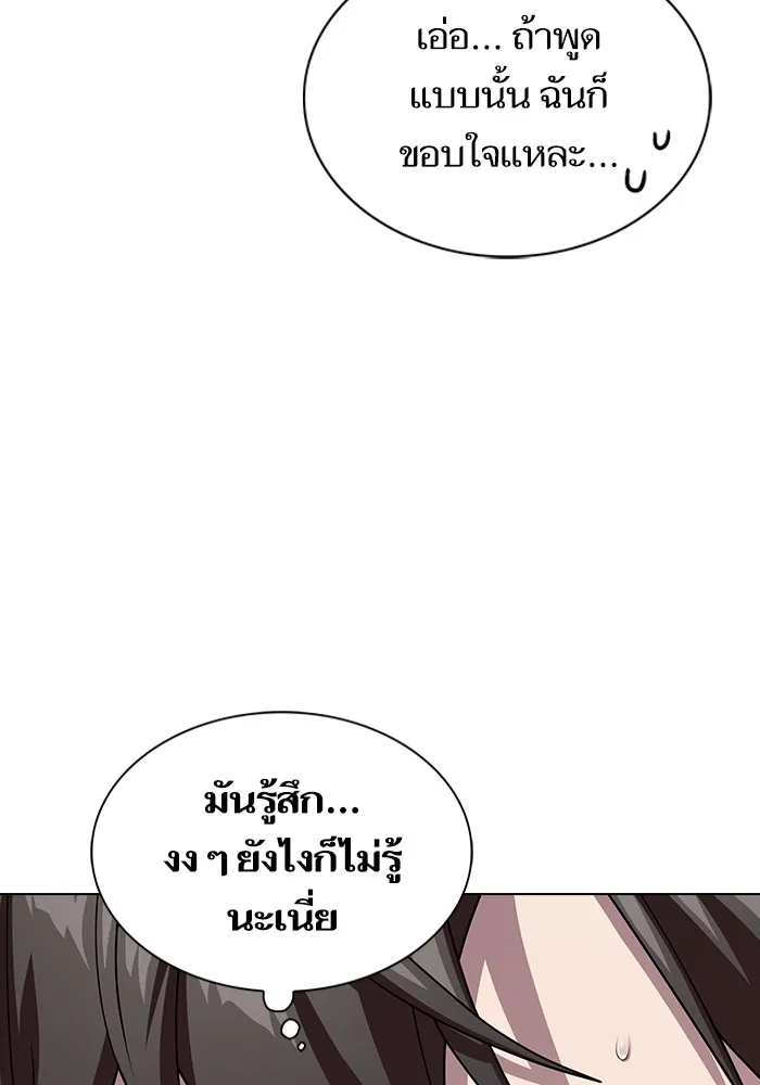 The Tutorial Tower of the Advanced Player – ผู้เล่นขั้นเทพแห่งหอคอยฝึกสอน Chap 193 - Next Chap 194
