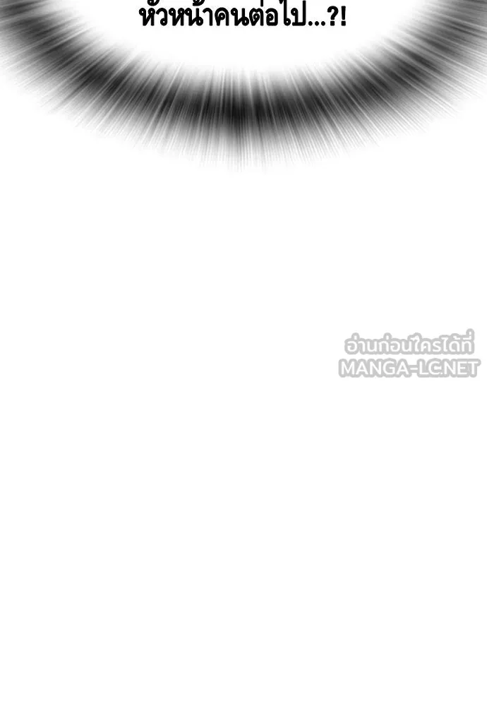 King Game Chap 104 - Next Chap 105