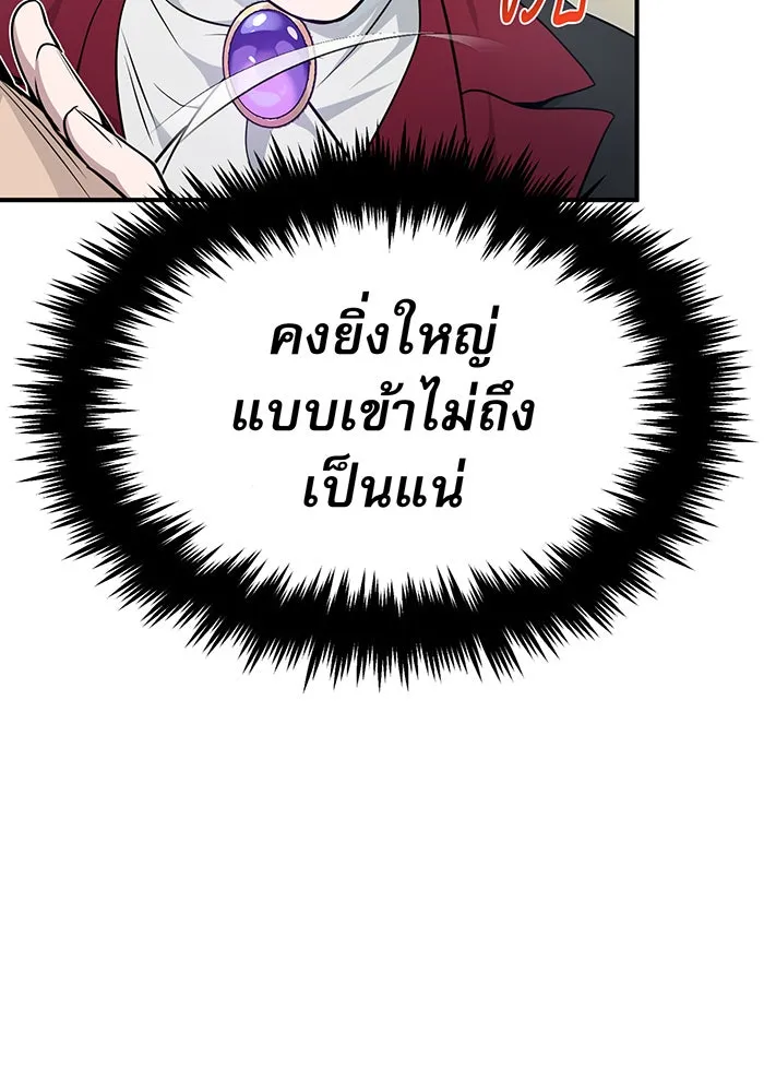 The Dark Magician Transmigrates After 66666 Years – จอมเวทเกิดใหม่ในรอบ 66666 ปี Chap 18 - Next Chap 19