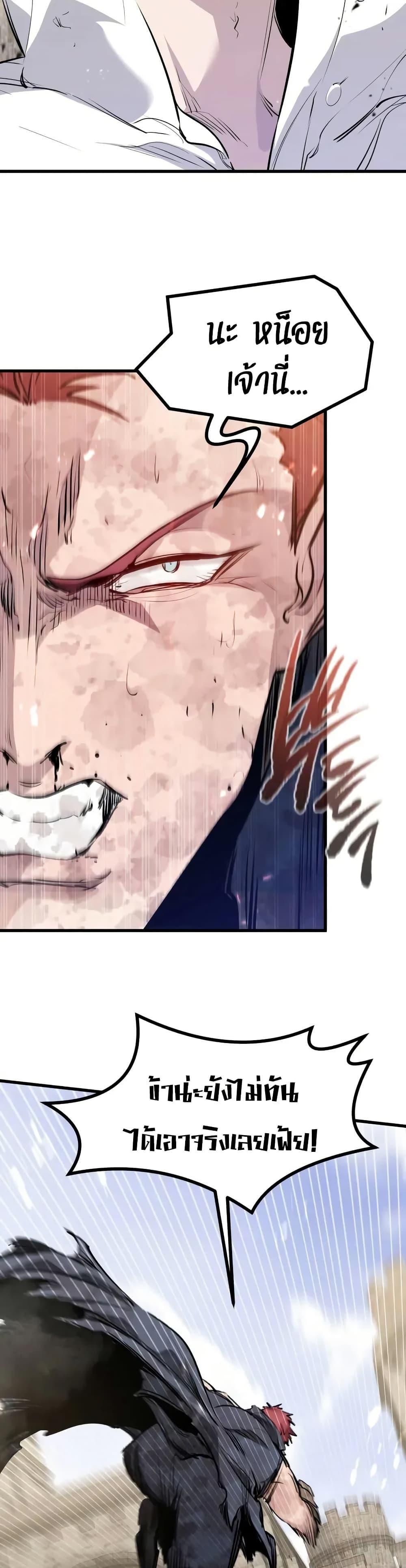 The Regressed Mercenary’s Machinations Chap 65 - Next Chap 66