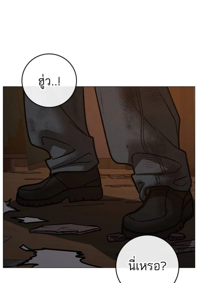 Reality Quest Chap 148 - Next Chap 149