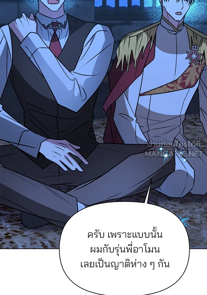 The Academy Is Doomed Chap 92 - Next Chap 93