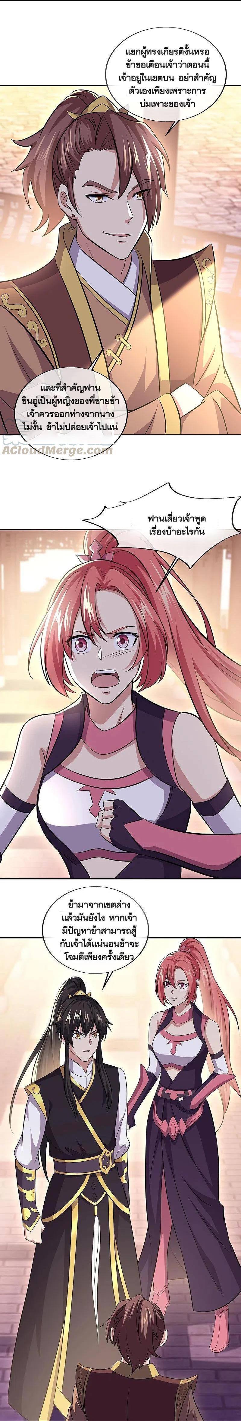 Peerless Battle Spirit Chap 321 - Next Chap 322
