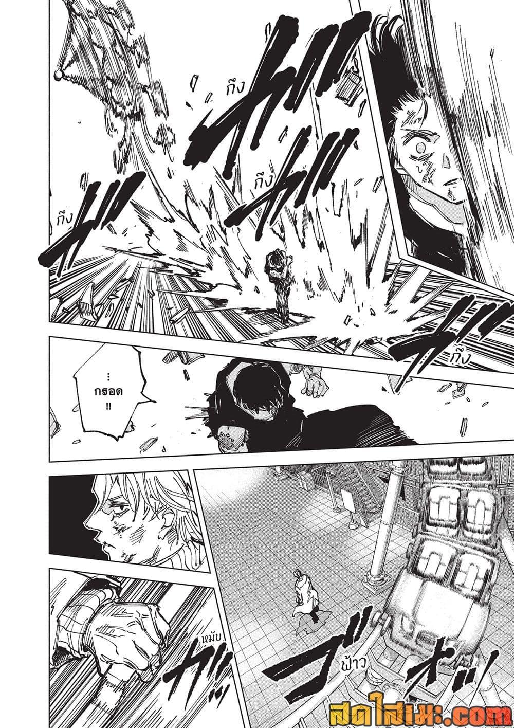 Sakamoto Days Chap 270 - Next Chap 271