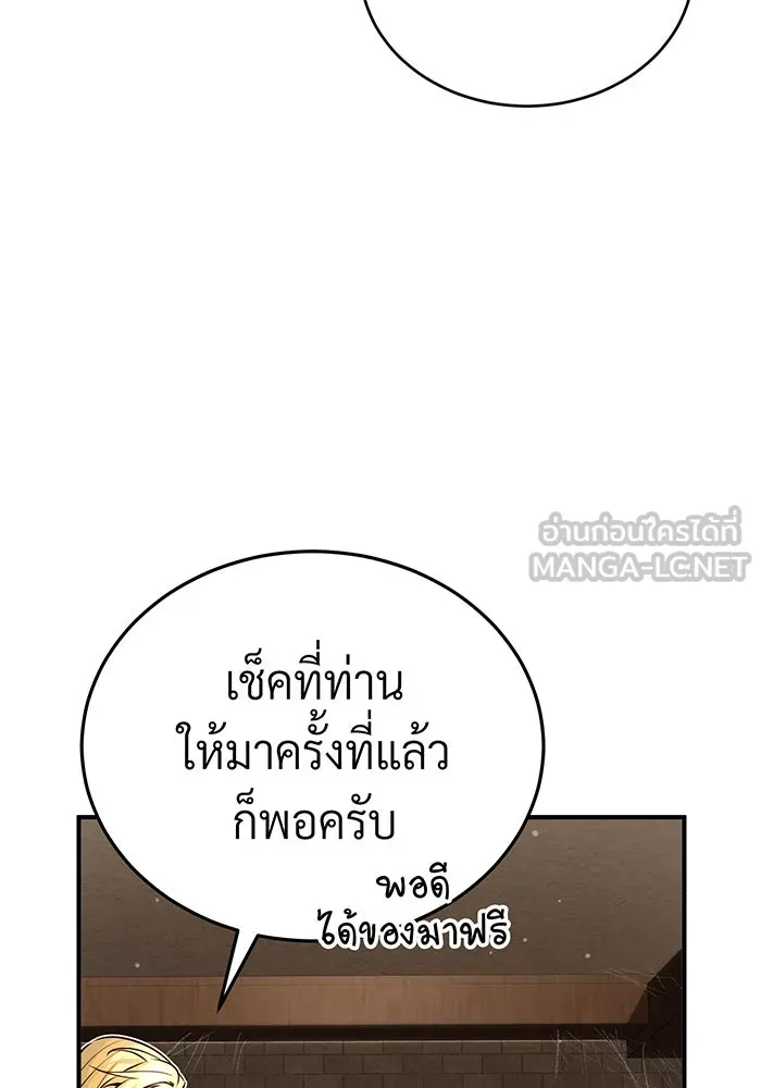 The Dark Magician Transmigrates After 66666 Years – จอมเวทเกิดใหม่ในรอบ 66666 ปี Chap 69 - Next Chap 70