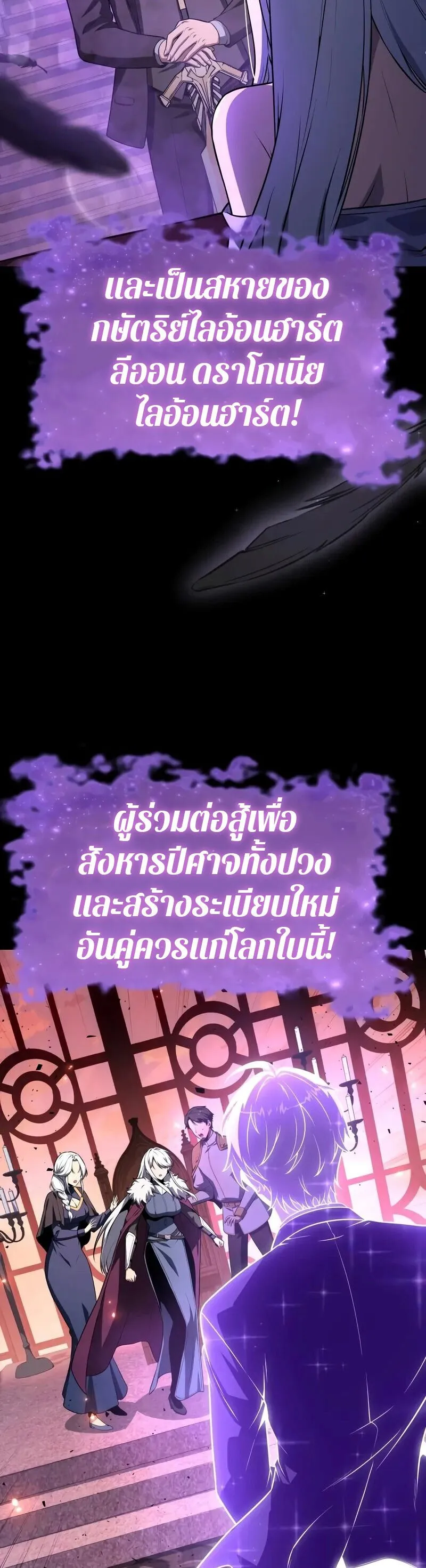 The Knight King Who Returned with a God Chap 130 - Next Chap 131