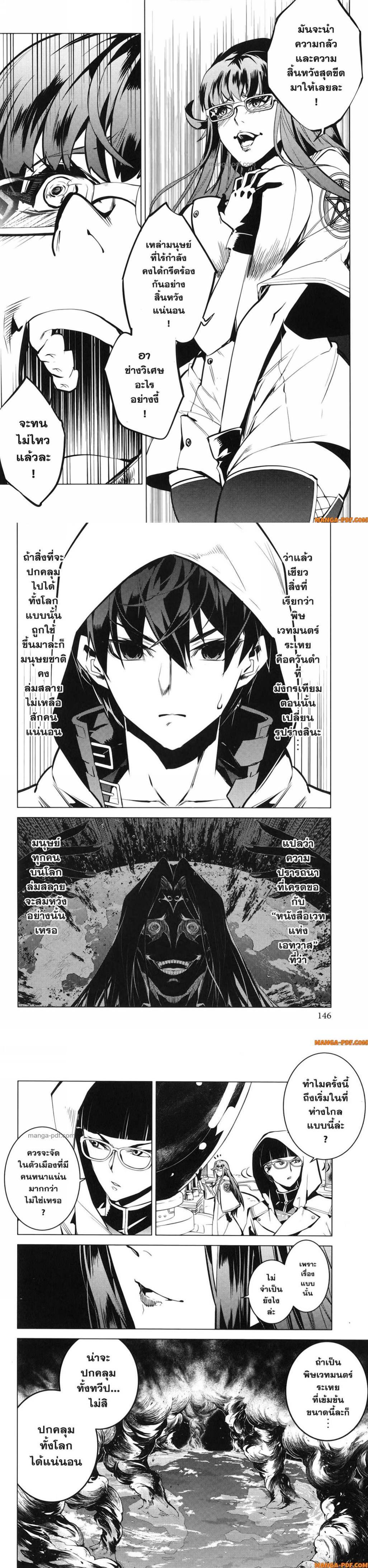 Tensei Kenja no Isekai Life Chap 78 - Next Chap 79