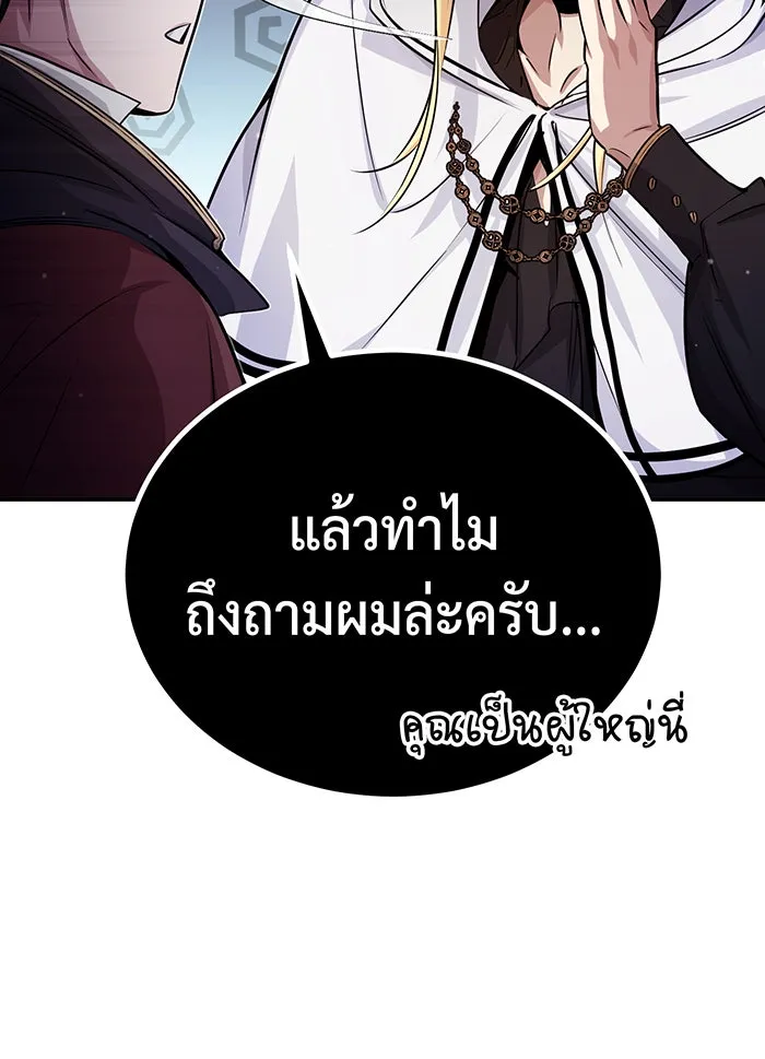 The Dark Magician Transmigrates After 66666 Years – จอมเวทเกิดใหม่ในรอบ 66666 ปี Chap 66 - Next Chap 67