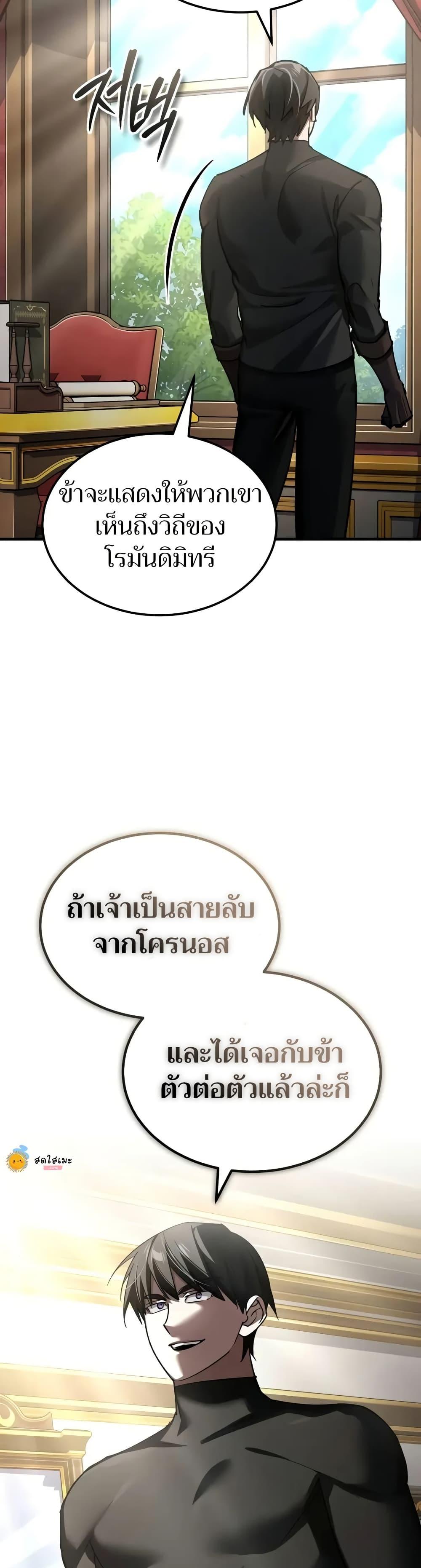 The Heavenly Demon Can’t Live a Normal Life Chap 164 - Next Chap 165