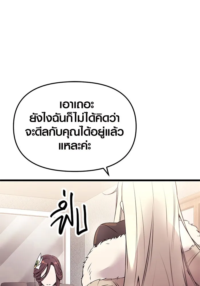 I Obtained a Mythic Item – พลิกชะตาคว้าไอเทมระดับเทพ Chap 33 - Next Chap 34