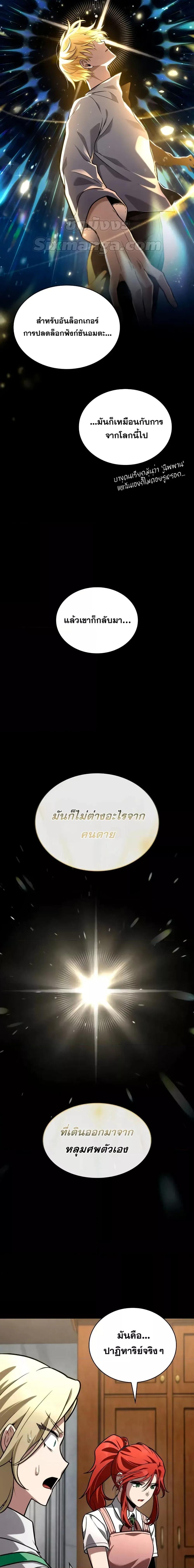 Infinite Mage Chap 111 - Next Chap 112