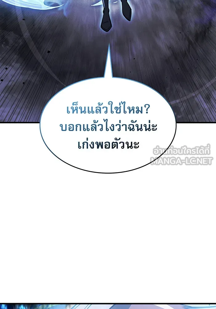Regressing With the King’s Power – เกิดใหม่พร้อมพลังแห่งราชัน Chap 108 - Next Chap 109