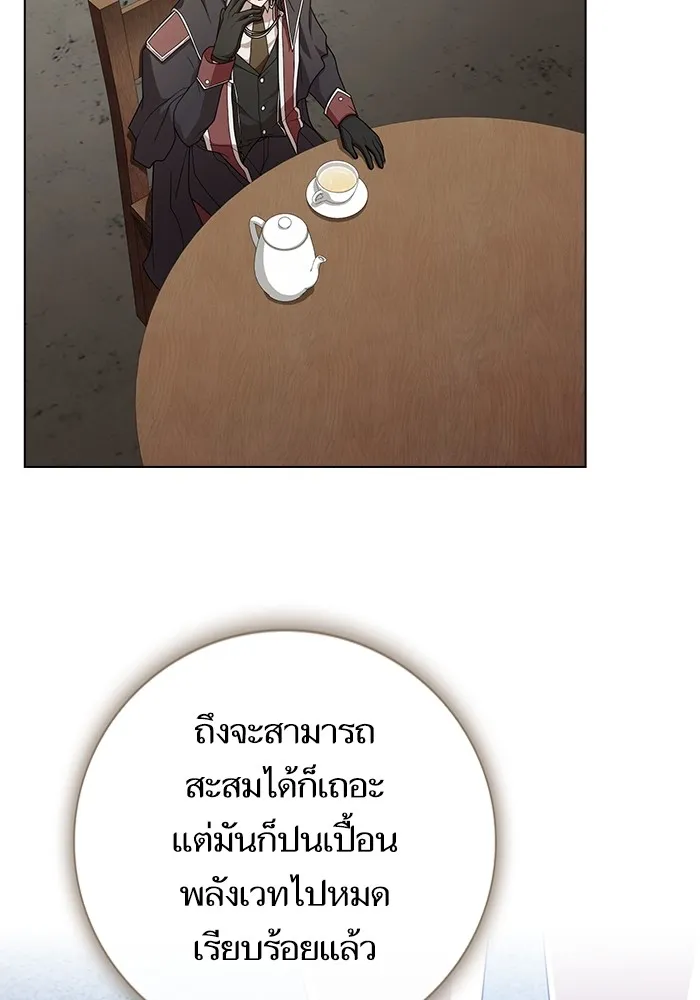 The Tutorial Tower of the Advanced Player – ผู้เล่นขั้นเทพแห่งหอคอยฝึกสอน Chap 193 - Next Chap 194