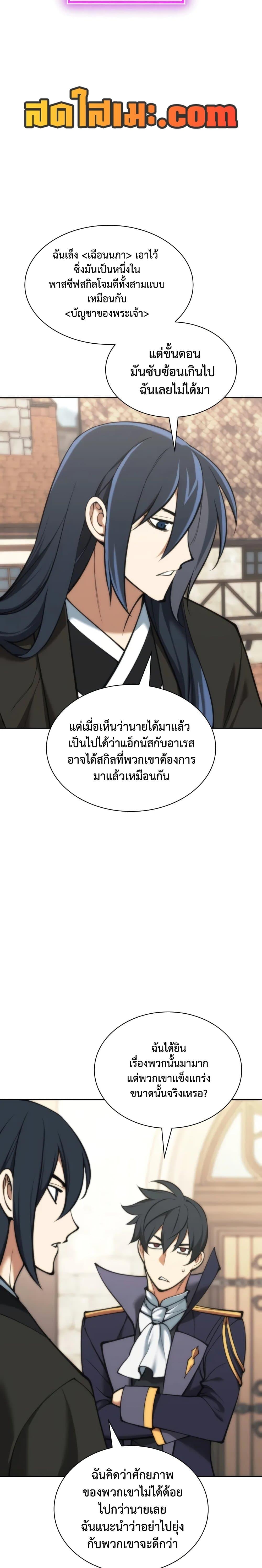 Overgeared Chap 281 - Next Chap 282
