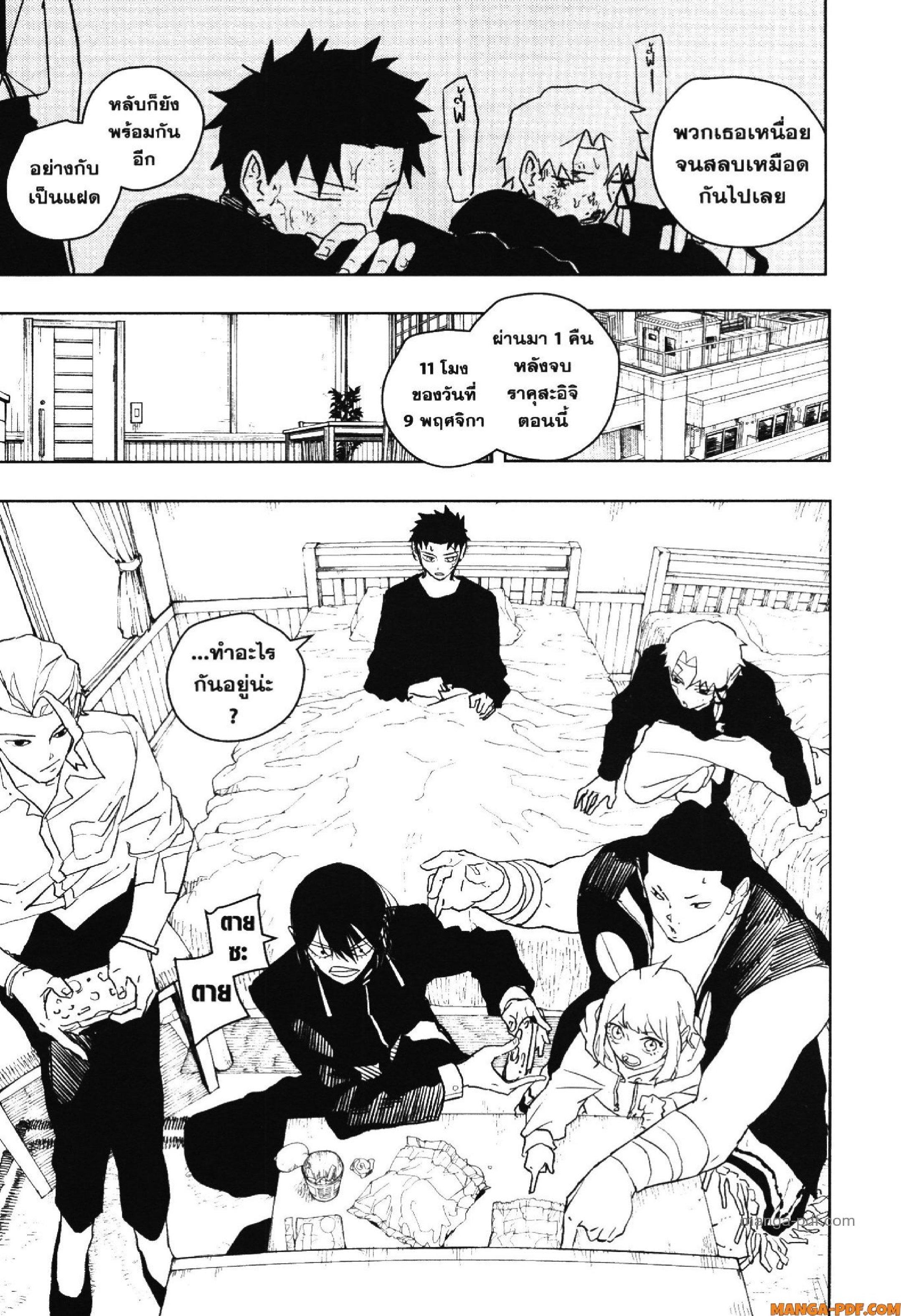 Kagurabachi Chap 45 - Next Chap 46