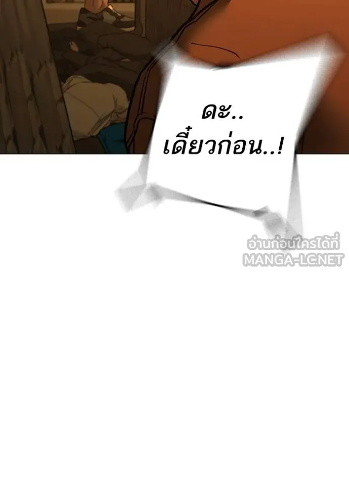 Reality Quest Chap 147 - Next Chap 148