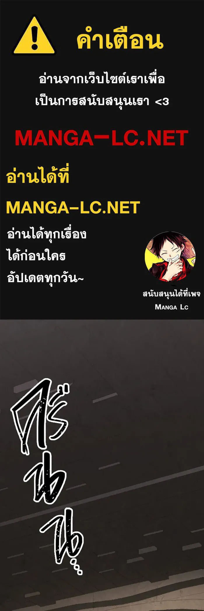 I Obtained a Mythic Item – พลิกชะตาคว้าไอเทมระดับเทพ Chap 88 - Next Chap 89
