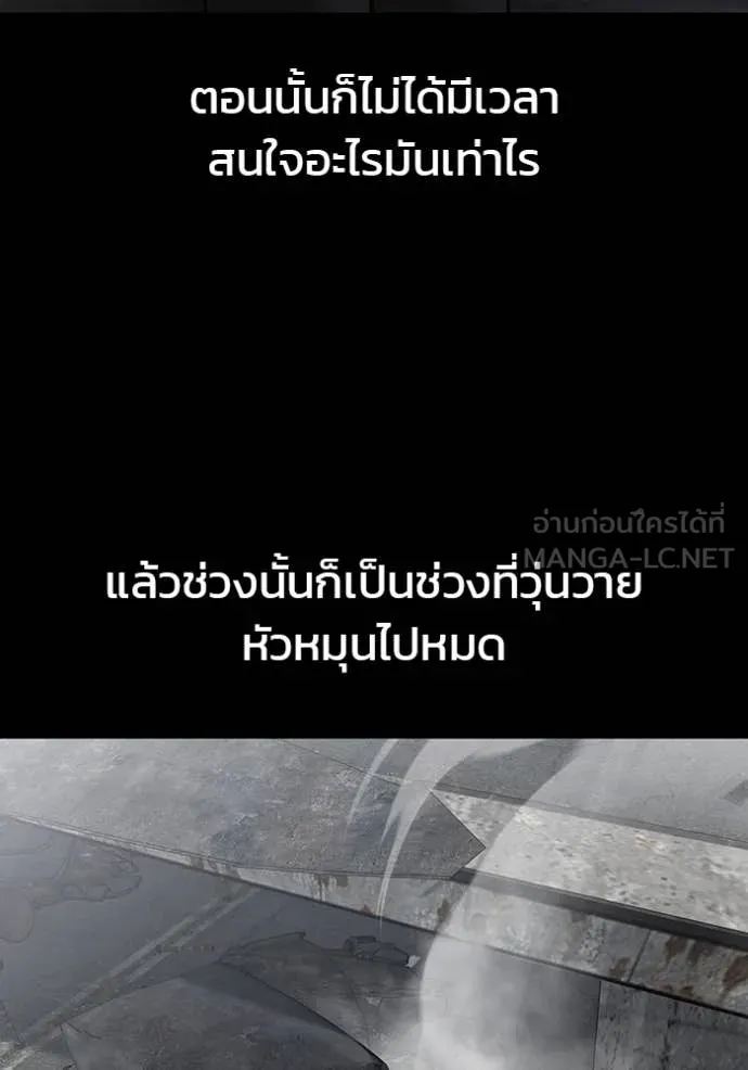 The Bully in Charge Chap 155 - Next Chap 156