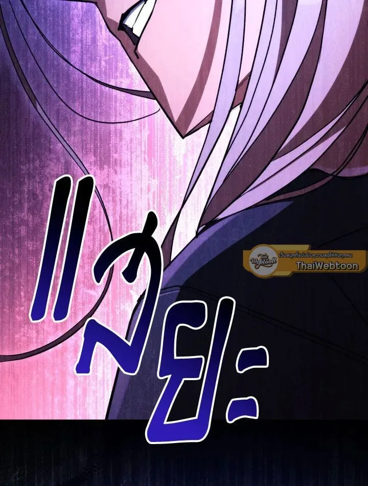 The Hero Returns Chap 84 - Next Chap 85