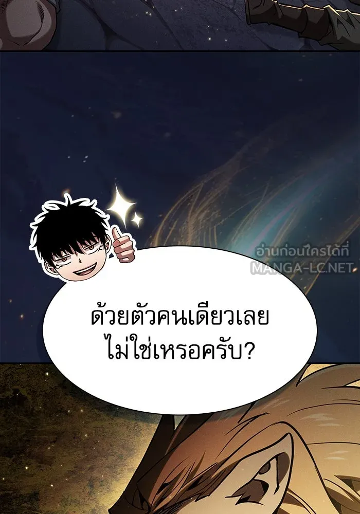 Academy’s Genius Swordmaster – นักดาบอัจฉริยะจากอะคาเดมี Chap 102 - Next Chap 103