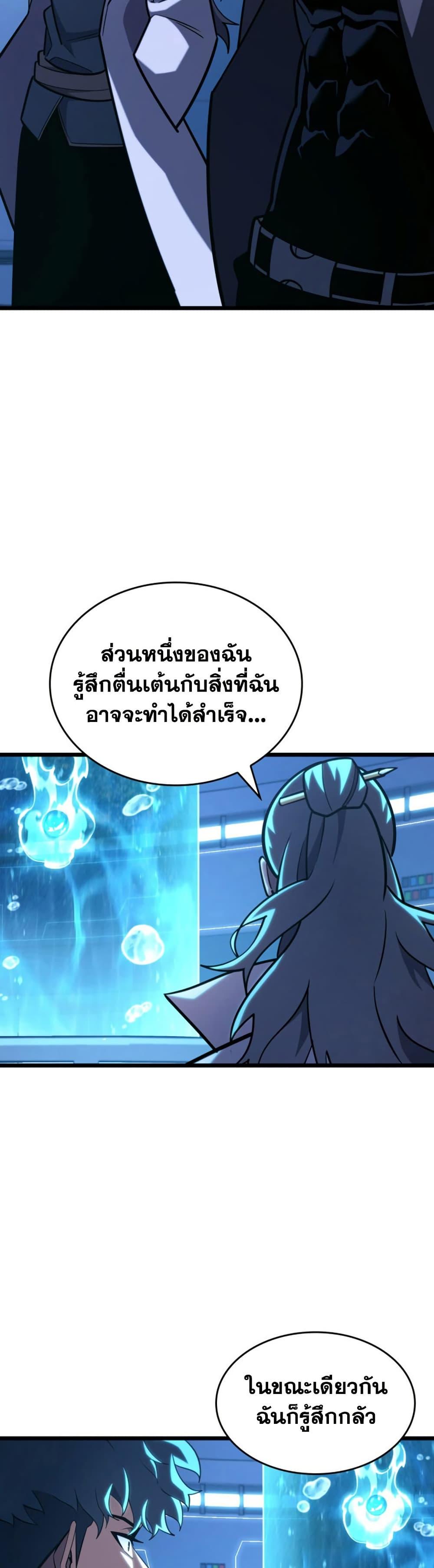 Return of the SSS-Class Ranker Chap 163 - Next Chap 164