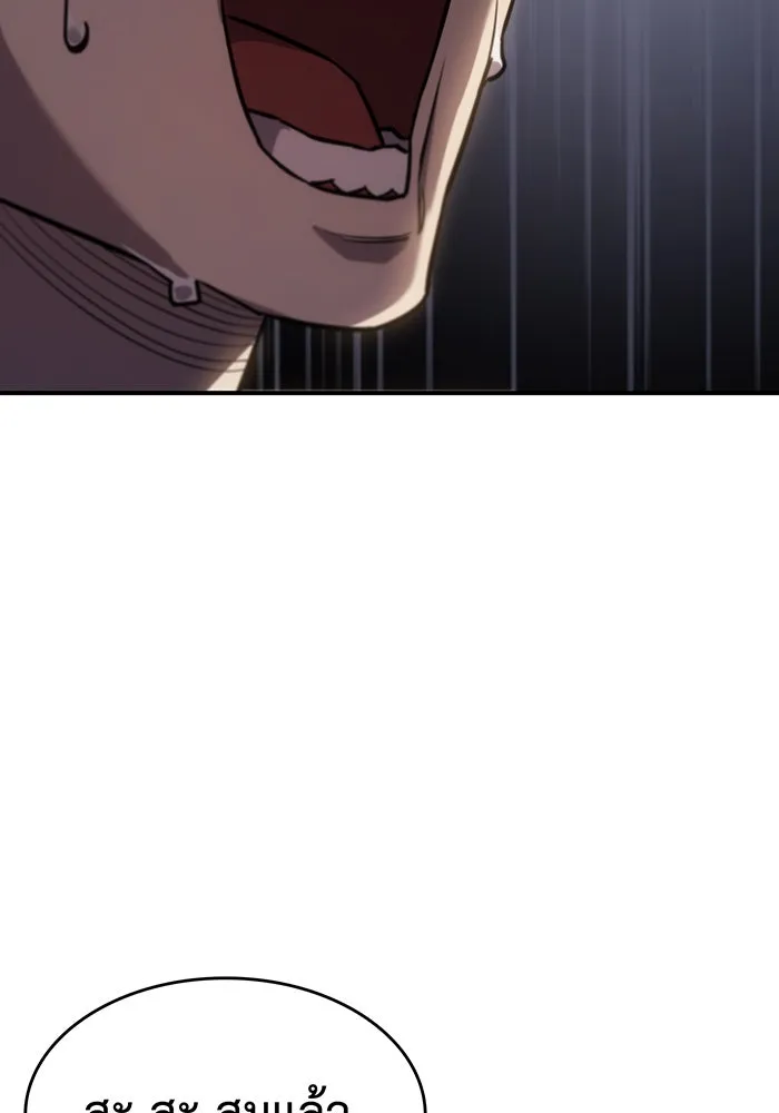 Regressing With the King’s Power – เกิดใหม่พร้อมพลังแห่งราชัน Chap 13 - Next Chap 14