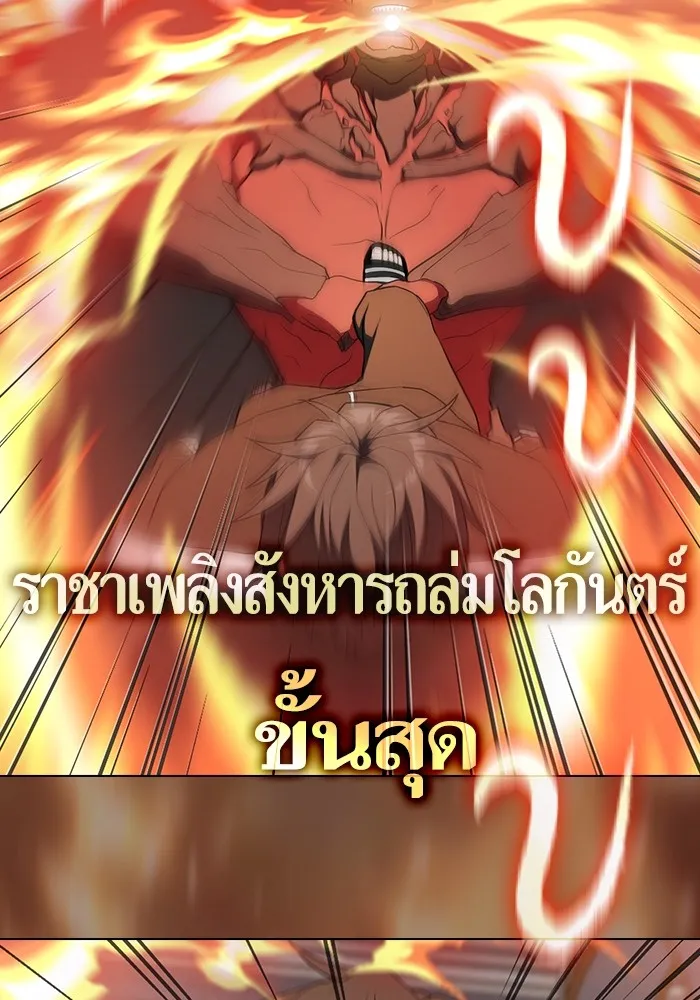 The Tutorial Tower of the Advanced Player – ผู้เล่นขั้นเทพแห่งหอคอยฝึกสอน Chap 167 - Next Chap 168
