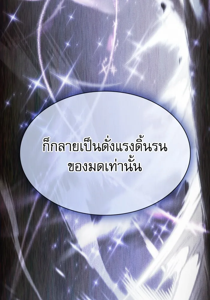 Academy’s Genius Swordmaster – นักดาบอัจฉริยะจากอะคาเดมี Chap 110 - Next Chap 111