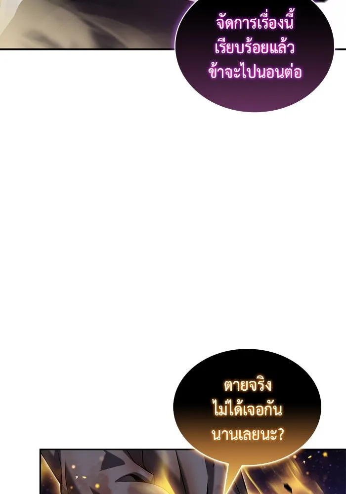 The Regressed Son of a Duke is an Assassin – ลูกชายคนเล็กของดยุกคือมือสังหาร Chap 74 - Next Chap 75