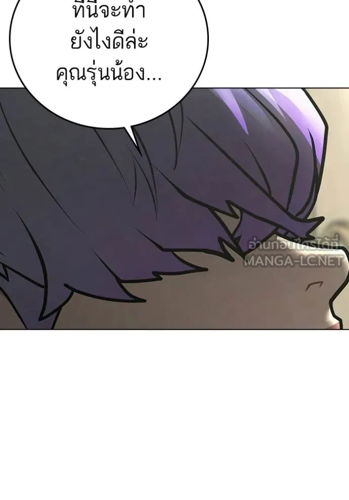 Reality Quest Chap 183 - Next Chap 184
