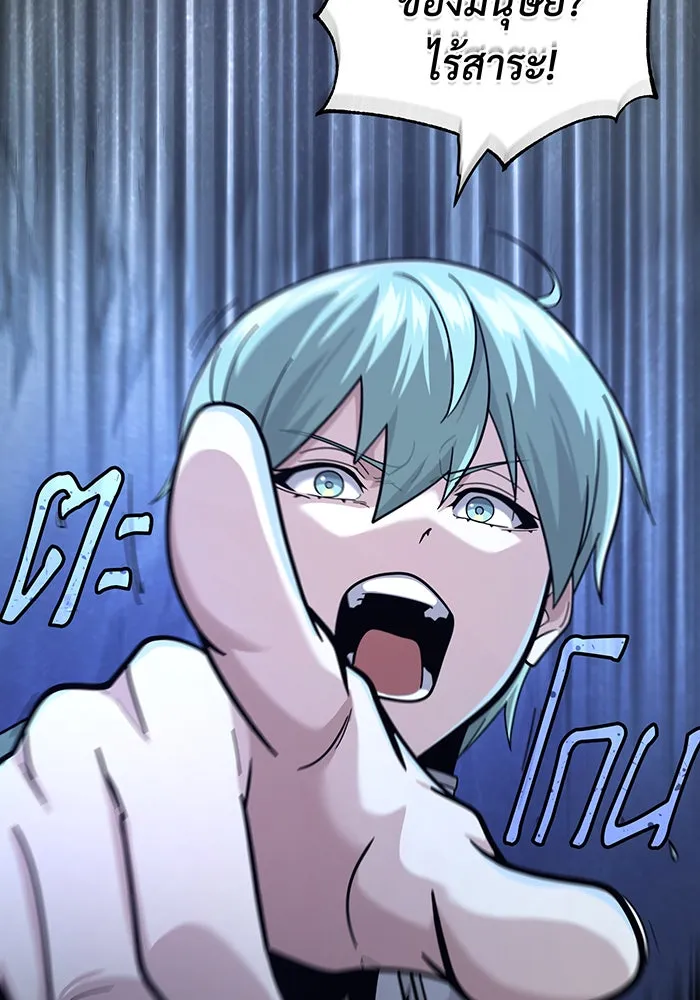 The Dark Magician Transmigrates After 66666 Years – จอมเวทเกิดใหม่ในรอบ 66666 ปี Chap 104 - Next Chap 105