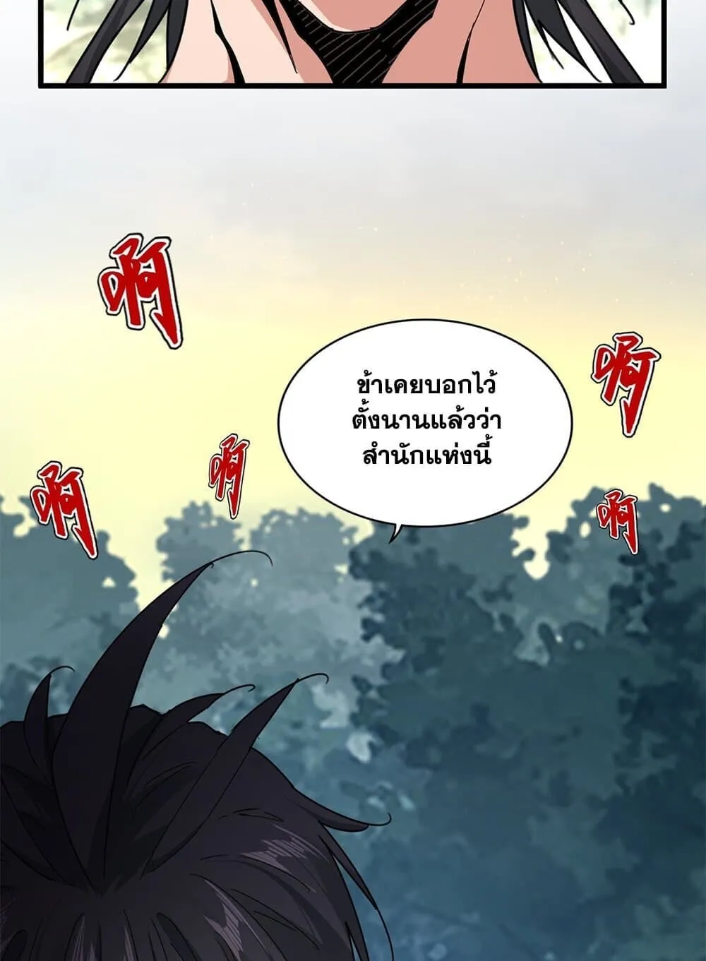 Magic Emperor Chap 859 - Next Chap 860