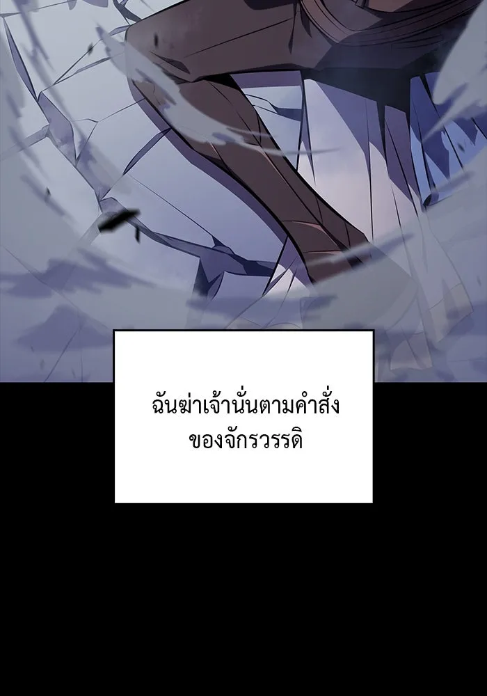 The Regressed Son of a Duke is an Assassin – ลูกชายคนเล็กของดยุกคือมือสังหาร Chap 20 - Next Chap 21