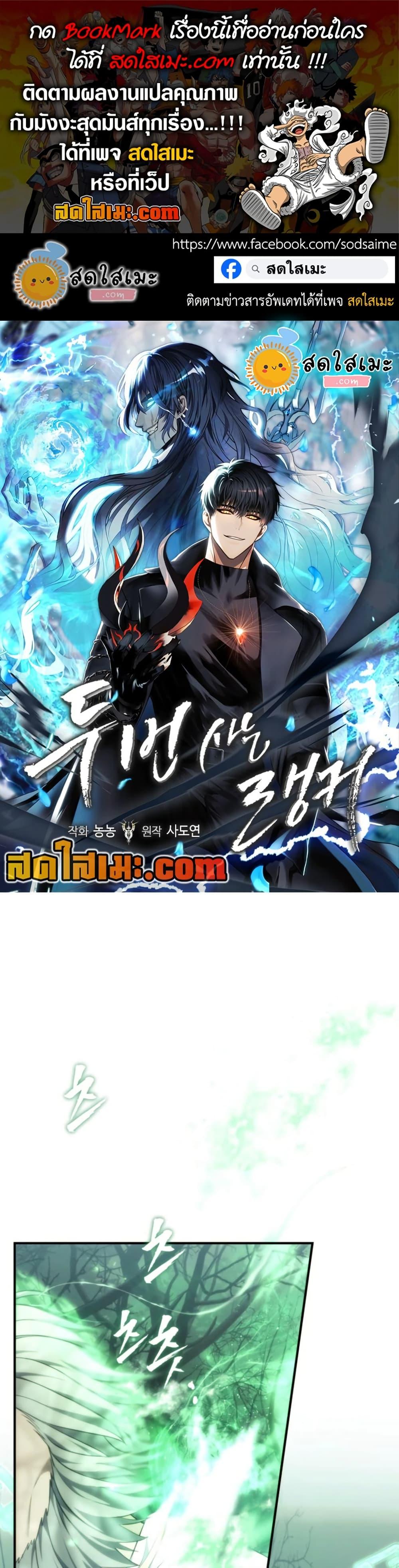 Ranker Who Lives A Second Time Chap 206 - Next Chap 207