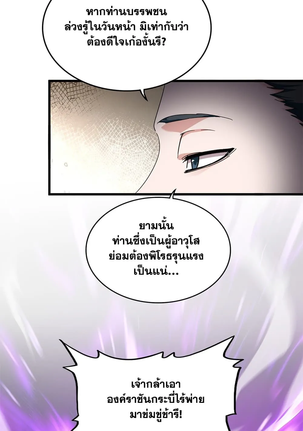 Magic Emperor Chap 893 - Next Chap 894
