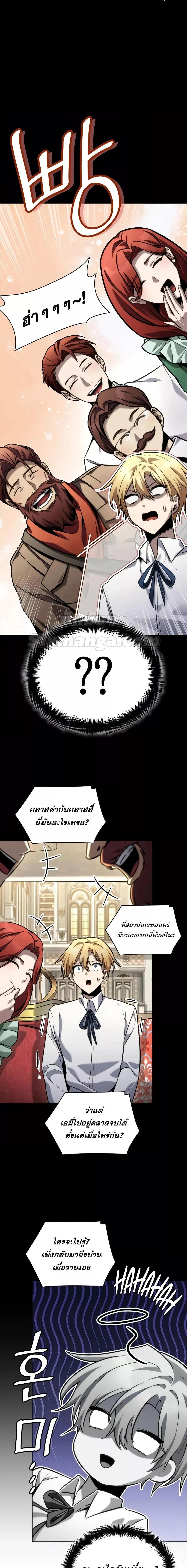 Infinite Mage Chap 106 - Next Chap 107