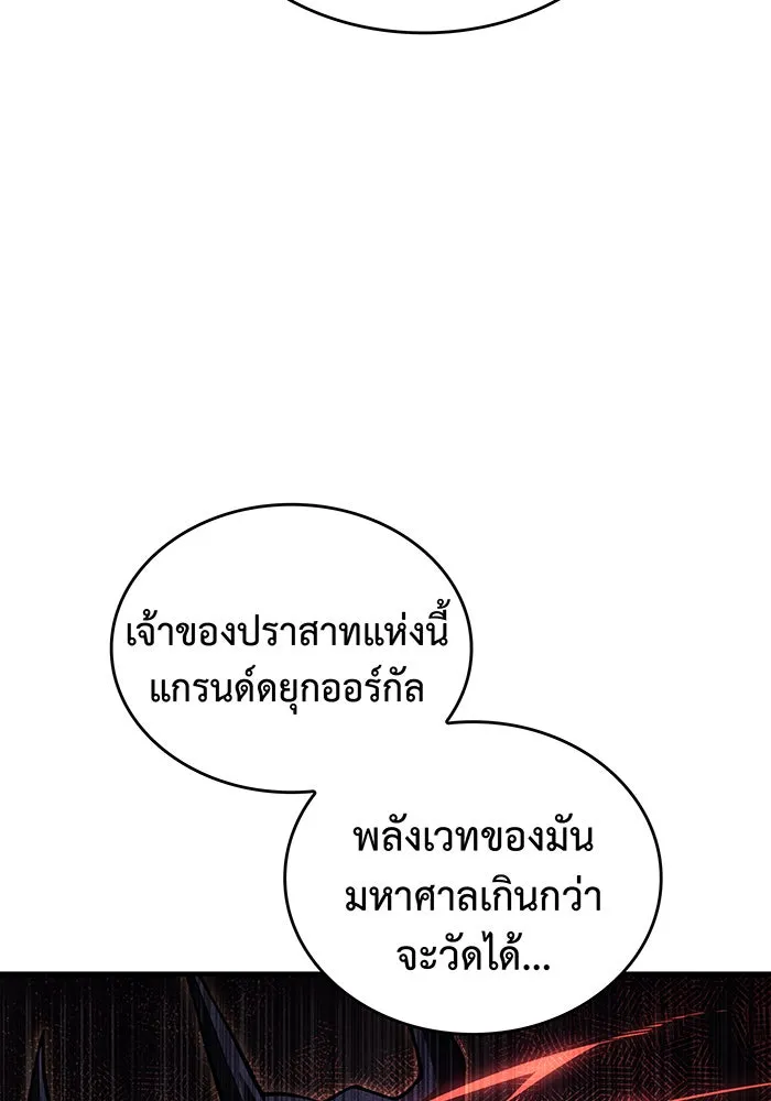 Regressing With the King’s Power – เกิดใหม่พร้อมพลังแห่งราชัน Chap 90 - Next Chap 91