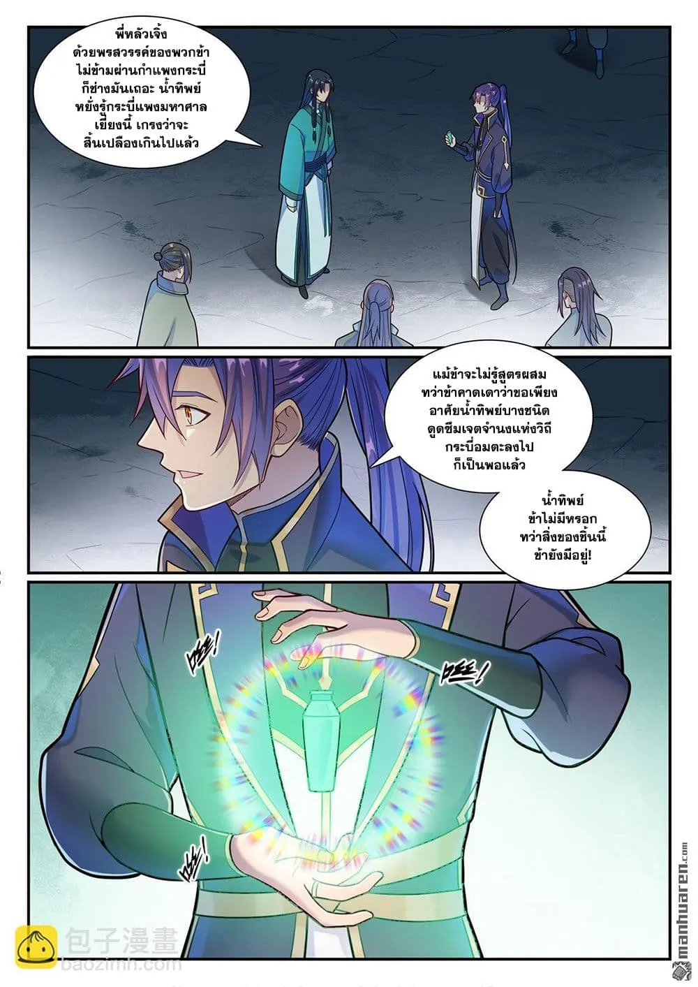 Bailian Chengshen Chap 1160 - Next Chap 1161