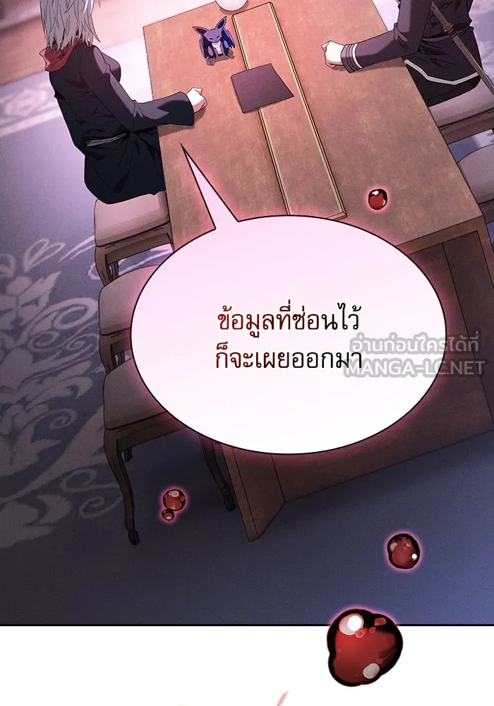 Academy’s Genius Swordmaster – นักดาบอัจฉริยะจากอะคาเดมี Chap 58 - Next Chap 59