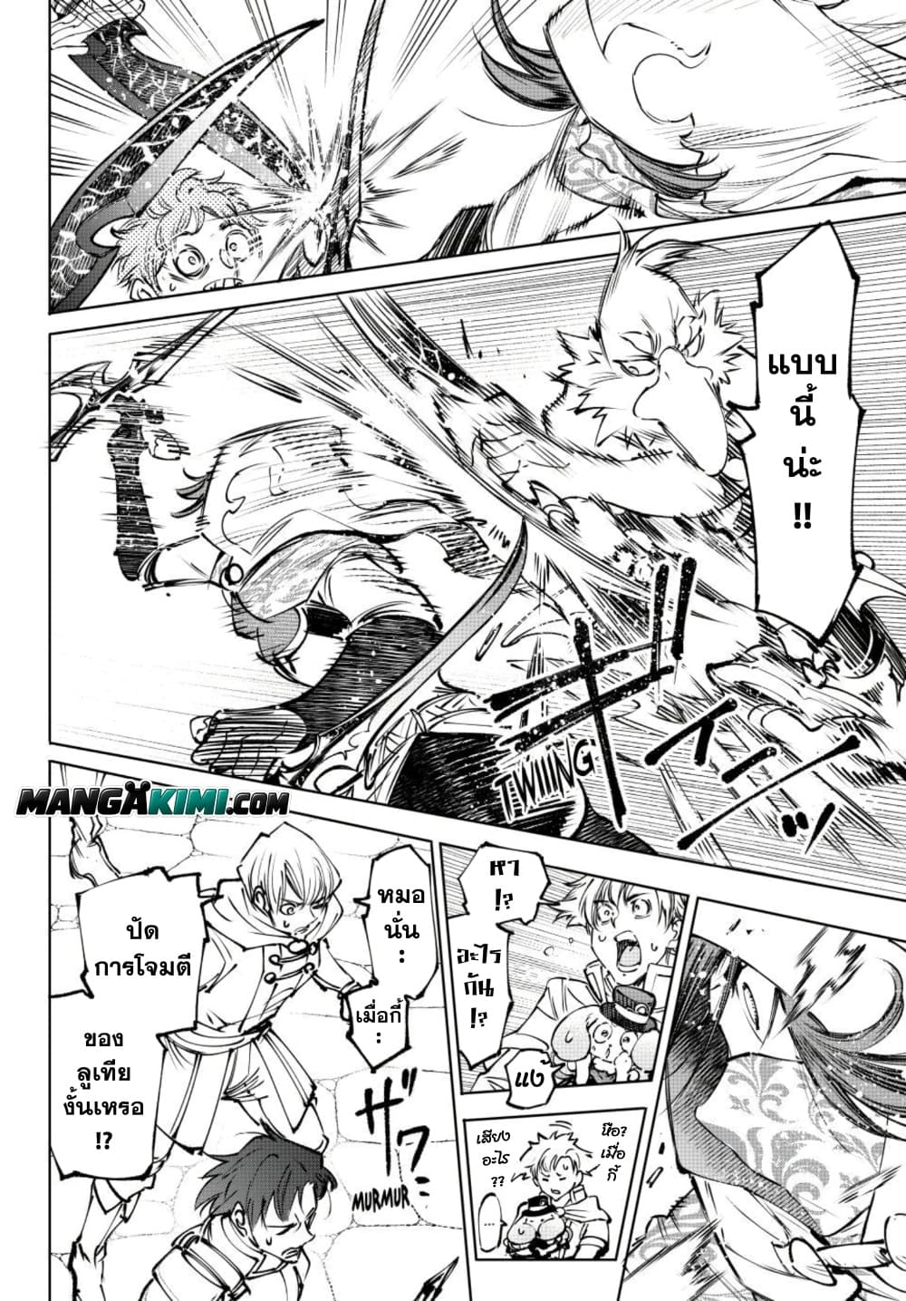 Shangri-La Frontier Chap 284 - Next Chap 285