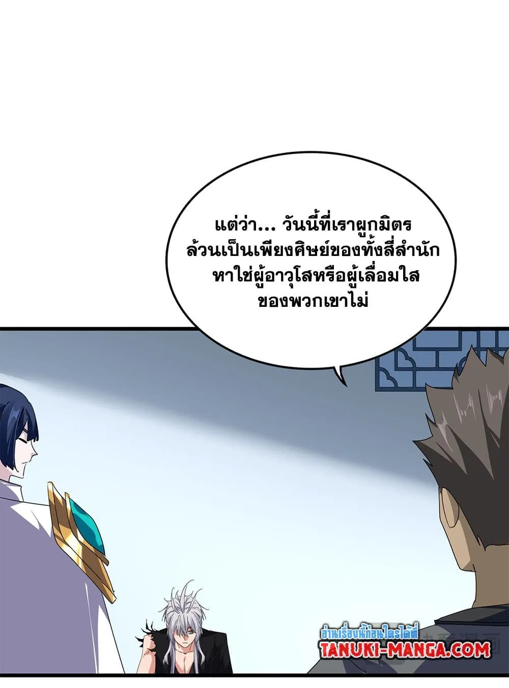 Magic Emperor Chap 739 - Next Chap 740