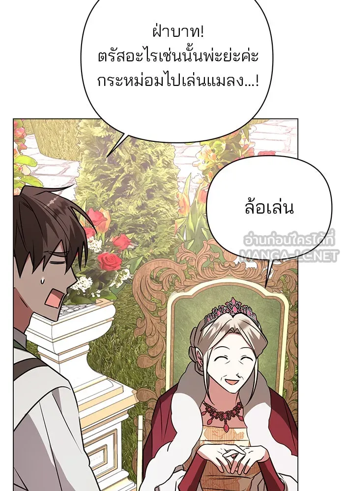 The Academy Is Doomed Chap 57 - Next Chap 58